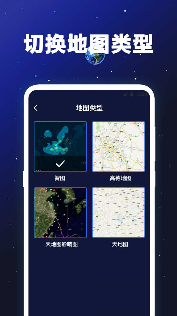 经纬卫星地图官网版app下载-经纬卫星地图免费版下载安装
