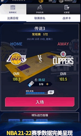 NBA NOW 22最新版手游下载-NBA NOW 22免费中文下载