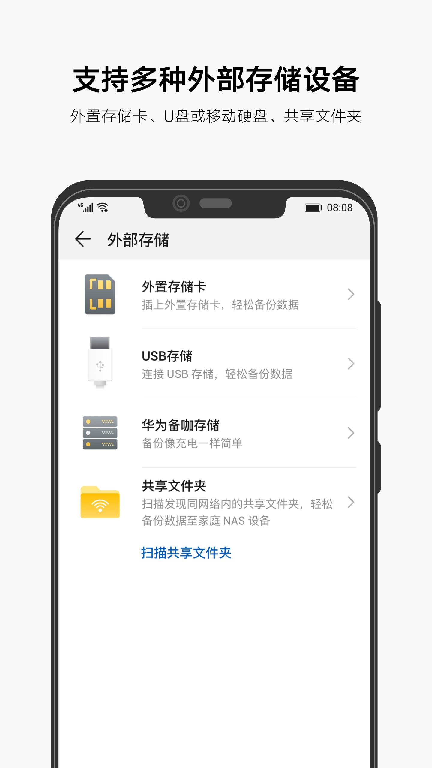 华为备份最新版手机app下载-华为备份无广告版下载