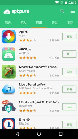 APKPure应用市场无广告版app下载-APKPure应用市场官网版app下载