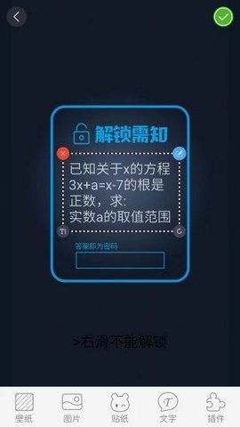 文字密码锁屏最新版手机app下载-文字密码锁屏无广告版下载