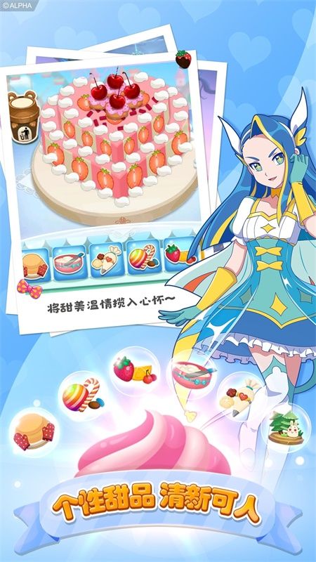 巴啦啦小魔仙美味蛋糕最新免费版下载-巴啦啦小魔仙美味蛋糕游戏下载