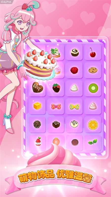 巴啦啦小魔仙美味蛋糕最新免费版下载-巴啦啦小魔仙美味蛋糕游戏下载