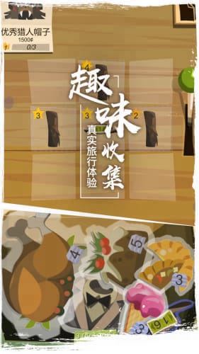 边境之旅安卓版最新版手游下载-边境之旅安卓版免费中文下载