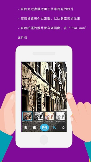魅力素描相机官网版app下载-魅力素描相机免费版下载安装
