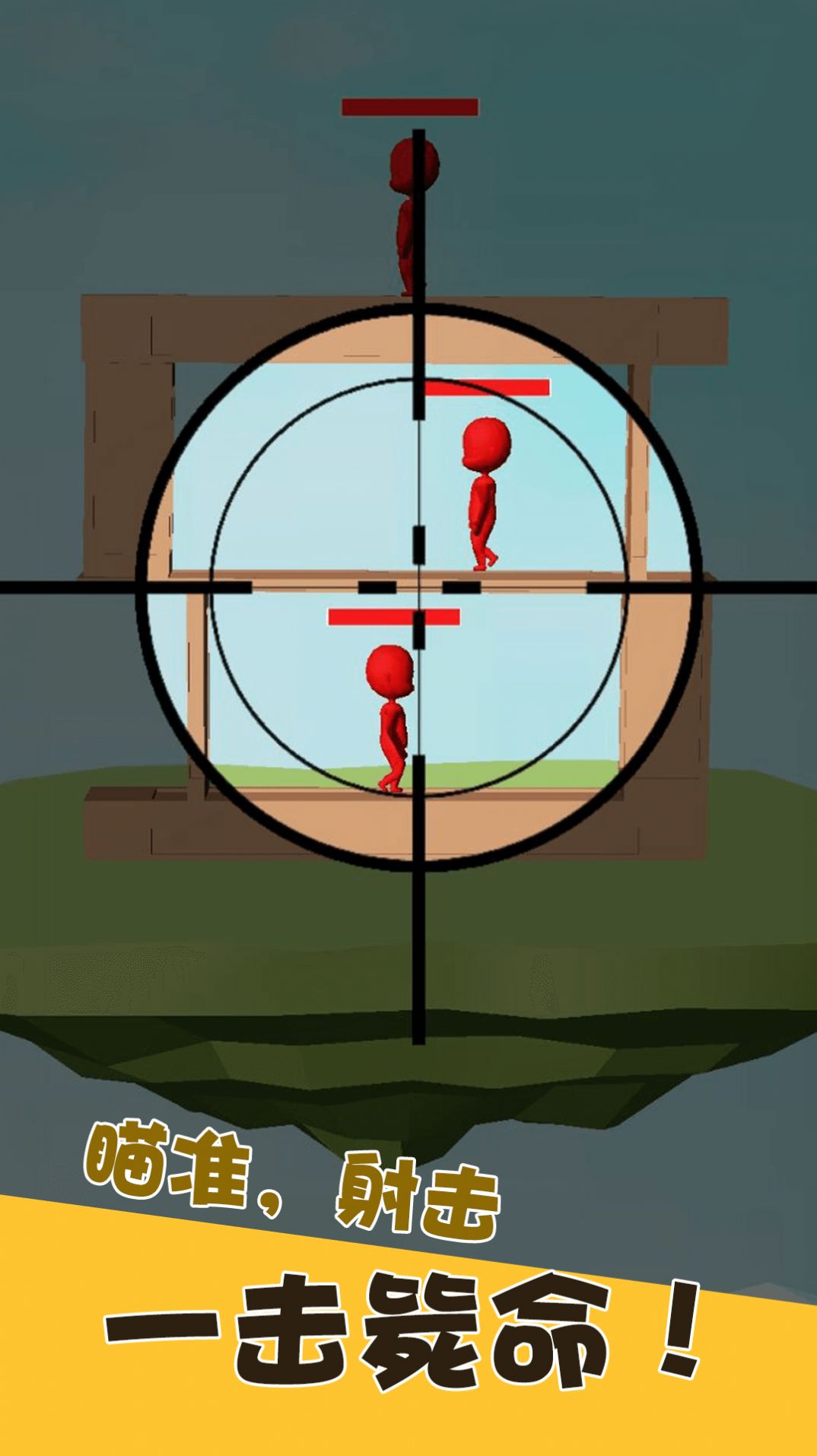 狙击训练场游戏下载安装-狙击训练场最新免费版下载