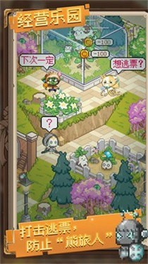 神奇乐园物语最新版手游下载-神奇乐园物语免费中文下载