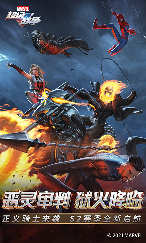 漫威超级战争最新版手游下载-漫威超级战争免费中文下载