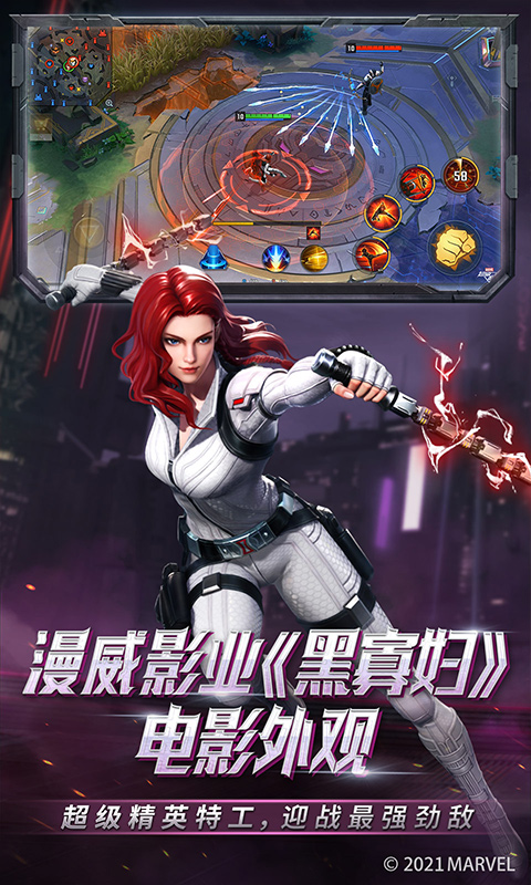 漫威超级战争最新版手游下载-漫威超级战争免费中文下载