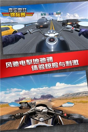 真实摩托锦标赛手机版最新版手游下载-真实摩托锦标赛手机版免费中文下载