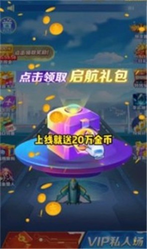 空袭保卫战最新版手游下载-空袭保卫战免费中文下载