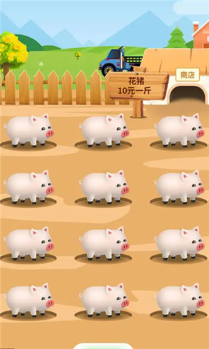 阳光养猪厂最新版手游下载-阳光养猪厂免费中文下载