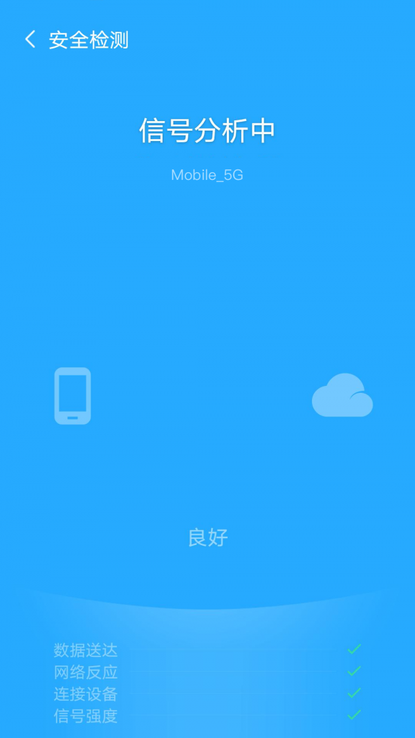 飞驰WiFi永久免费版下载-飞驰WiFi下载app安装