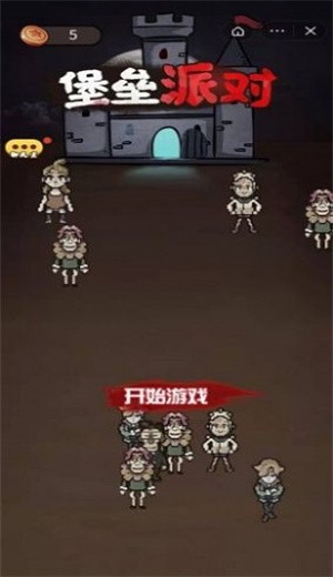 堡垒派对最新版手游下载-堡垒派对免费中文下载