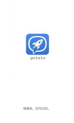 土豆聊天potato中文版安卓版手机软件下载-土豆聊天potato中文版无广告版app下载