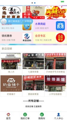 宜通乐享外卖下载app安装-宜通乐享外卖最新版下载