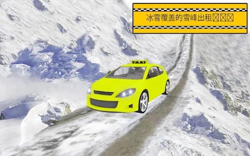 遨游城市出租车最新游戏下载-遨游城市出租车安卓版下载