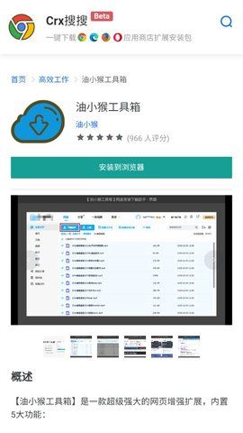 crx搜搜永久免费版下载-crx搜搜下载app安装