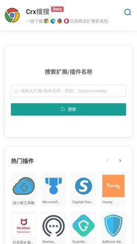 crx搜搜永久免费版下载-crx搜搜下载app安装
