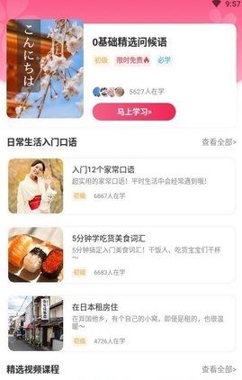 日语背单词永久免费版下载-日语背单词下载app安装