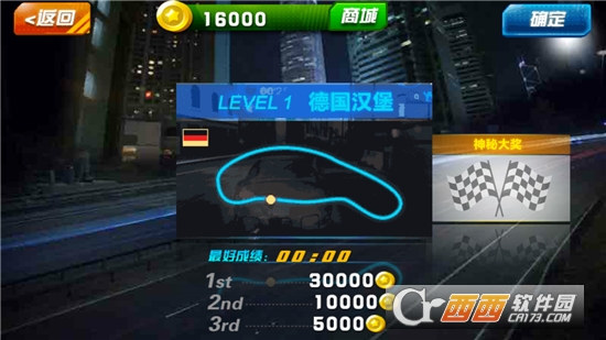 高速赛车最新版手游下载-高速赛车免费中文下载