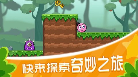 球球冒险闯关最新版手游下载-球球冒险闯关免费中文下载