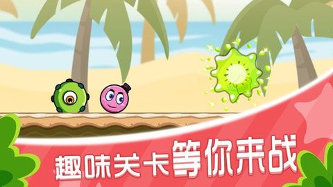 球球冒险闯关最新版手游下载-球球冒险闯关免费中文下载