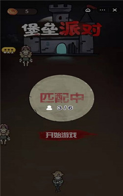 堡垒派对免费中文下载-堡垒派对手游免费下载