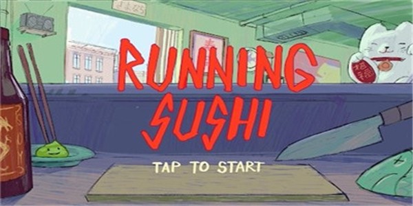 奔跑的寿司游戏手机版下载-奔跑的寿司最新版下载