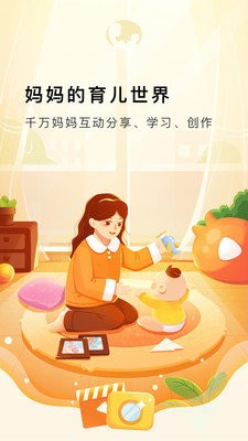 Mommy Book永久免费版下载-Mommy Book下载app安装