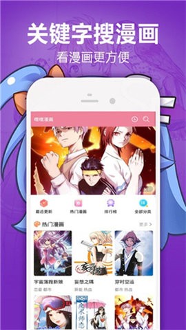 1kkk漫画最新版手机app下载-1kkk漫画无广告版下载