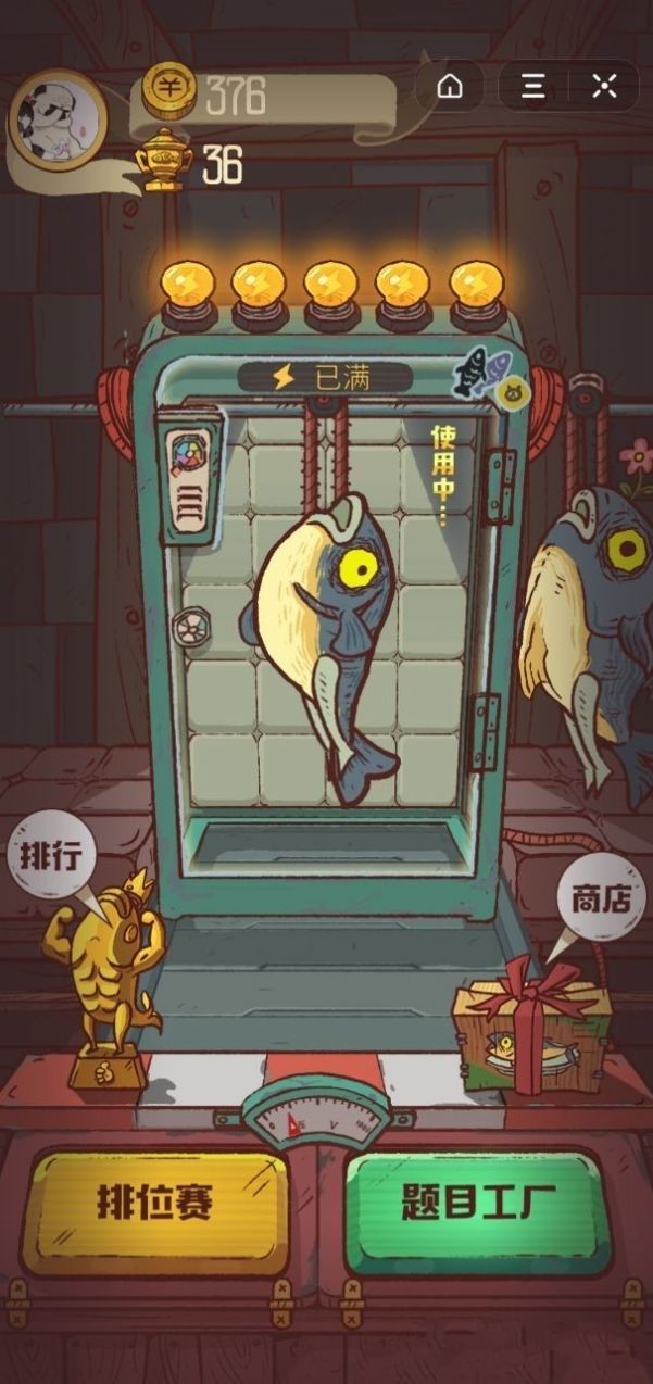 咸鱼之王游戏手机版下载-咸鱼之王最新版下载