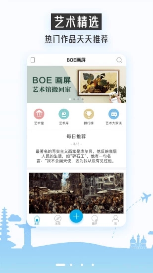boe画屏官网版app下载-boe画屏免费版下载安装