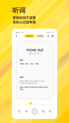 柠檬单词永久免费版下载-柠檬单词下载app安装