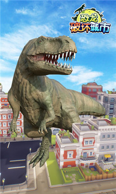恐龙破坏城市游戏下载安装-恐龙破坏城市最新免费版下载