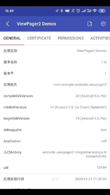 Android开发工具箱永久免费版下载-Android开发工具箱下载app安装