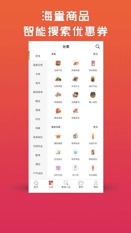 蜜柚生活下载app安装-蜜柚生活最新版下载