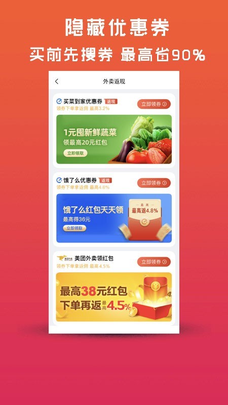 蜜柚生活下载app安装-蜜柚生活最新版下载