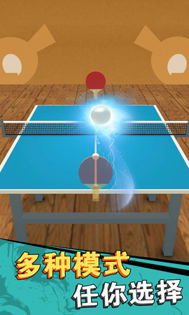 乒乓球高高手最新游戏下载-乒乓球高高手安卓版下载