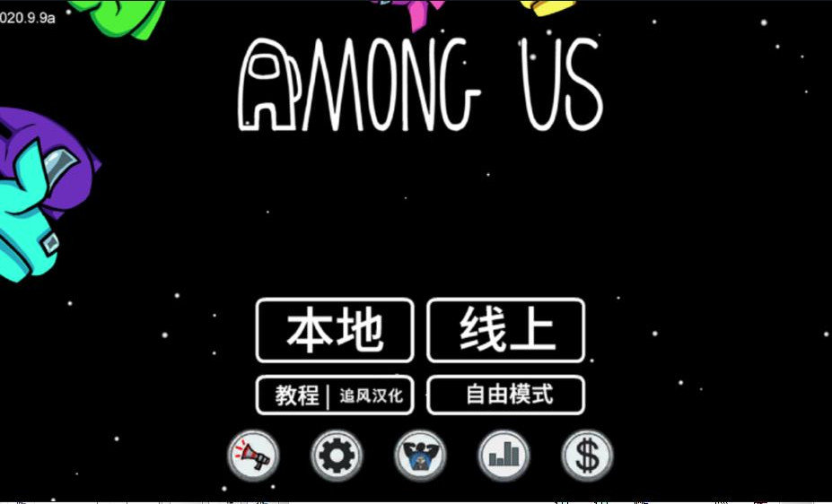 在我们之间中文版最新游戏下载-在我们之间中文版安卓版下载