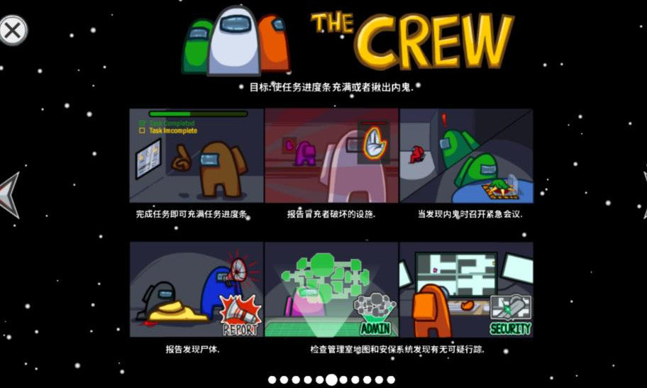 在我们之间中文版最新游戏下载-在我们之间中文版安卓版下载