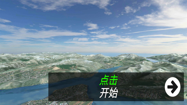 飞机飞行模拟器游戏手机版下载-飞机飞行模拟器最新版下载