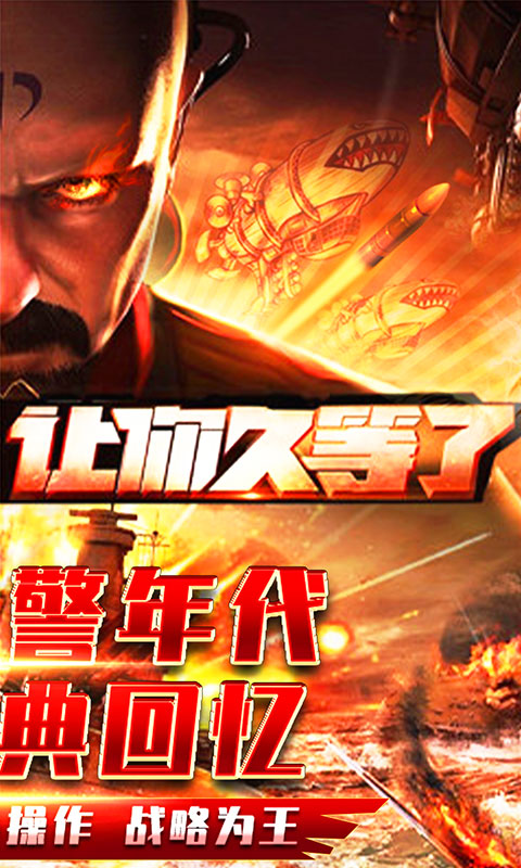 红警尤里的复仇游戏下载安装-红警尤里的复仇最新免费版下载