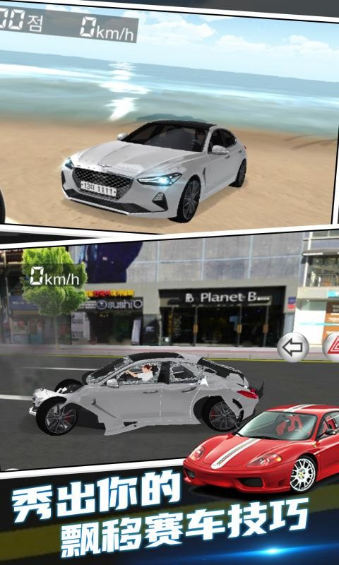 赛车驾驶模拟器最新游戏下载-赛车驾驶模拟器安卓版下载