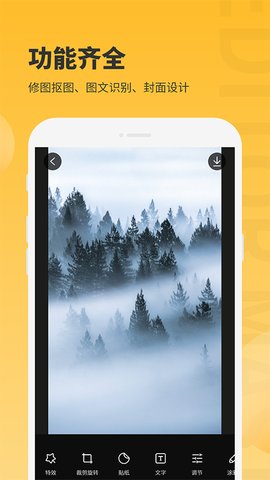 小鹿图片编辑安卓版手机软件下载-小鹿图片编辑无广告版app下载