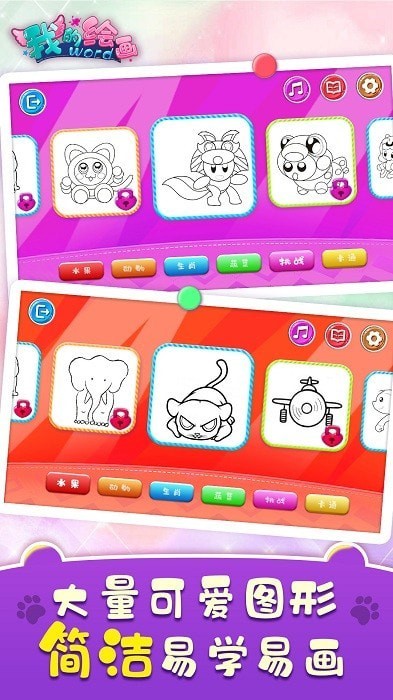幼儿画画安卓版手机软件下载-幼儿画画无广告版app下载
