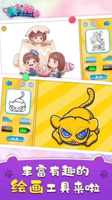 幼儿画画安卓版手机软件下载-幼儿画画无广告版app下载