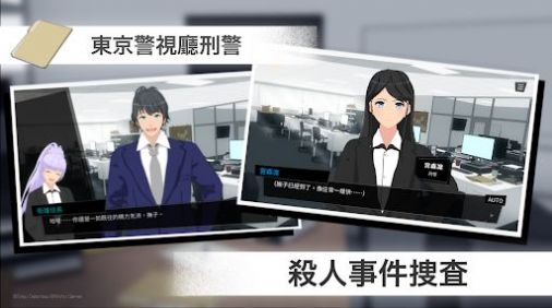 东京侦探游戏下载安装-东京侦探最新免费版下载