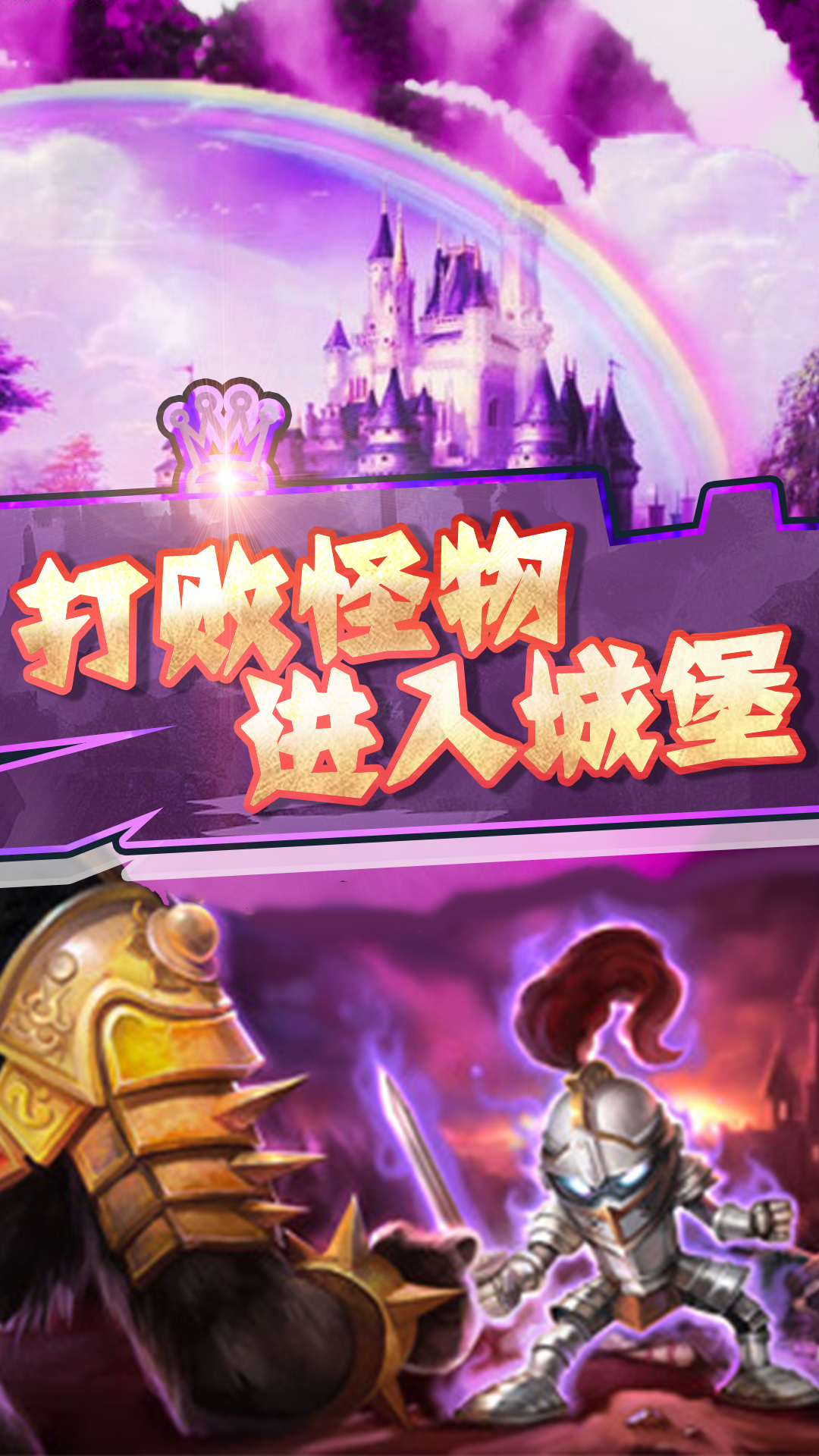 骑士与地下城游戏手机版下载-骑士与地下城最新版下载