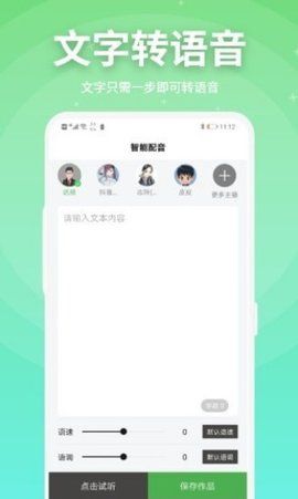 豌豆配音无广告版app下载-豌豆配音破解版app下载